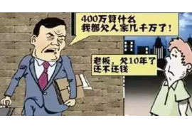 辽中讨账公司：专业解决企业账款难题